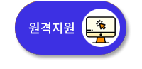 원격접속